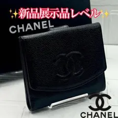 ル*ー様 CHANEL キャビアスキンココマーク財布 コンパクト ギャランティー