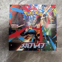 2026年最新】メガブレイブboxの人気アイテム - メルカリ