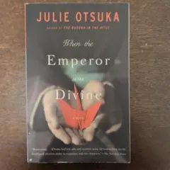 When the Emperor Was Divine　ジュリー・オオツカ