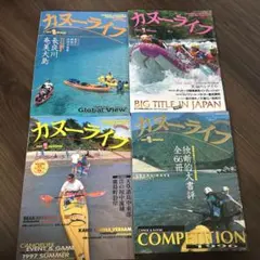 カヌーライフ　雑誌