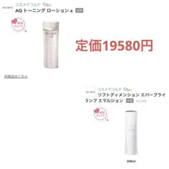 AQ トーニング ローション a リフトディメンションエバーブライトプランプのサムネイル