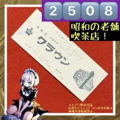 2026年最新】枚数：2枚 チケット 音楽 その他の人気アイテム - メルカリ