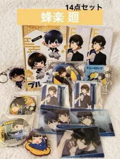 ブルーロック　蜂楽 廻　缶バッジ　キーホルダー　他　合計14点
