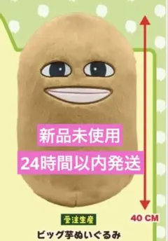 2026年最新】マエスケ ぬいぐるみ ビッグの人気アイテム - メルカリ