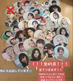 TWICE ジョンヨン うちわ イメージピケット バラ売りも可能