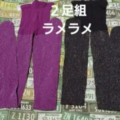 ２足組♪ ラメ入り☆ タイツ♪（Ｍ～Ｌ）