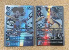 デジモンカードゲーム メタルガルルモン ウォーグレイモン 2枚セット