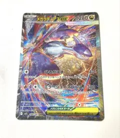 2026年最新】メガラティアスex SARの人気アイテム - メルカリ
