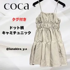 coca フロッキードットキャミチュニック　ベージュ　Mサイズ　タグ付き　女性服のサムネイル