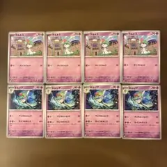 ポケモンカード　サーナイト進化ライン　各4枚　まとめ売り