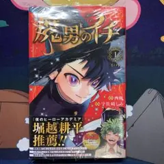 2026年最新】魔男のイチ初版の人気アイテム - メルカリ