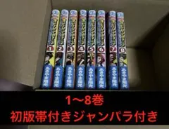 僕のヒーローアカデミア　チームアップミッション1〜8巻