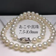 テリ最強✨2連】あこや真珠 8.5 ロングネックレス バロックパール 本 
