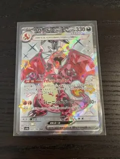 リザードン 330 HP ポケモンカード