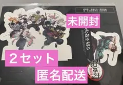 劇場版「鬼滅の刃」無限城編 第一章 猗窩座再来　入場者特典　2点