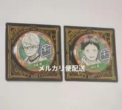 ハイキュー　ジャンプショップ　バースデイ缶バッジ　2024　月島　山口