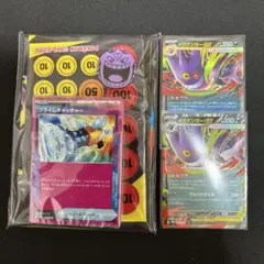 【ARなし】メガゲンガーex スターターセットMEGA サプライ