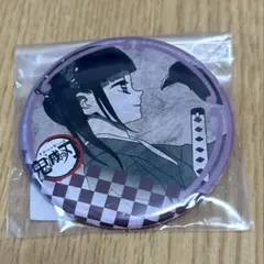 鬼滅の刃 ダイニング お楽しみくじ 缶バッジ 刀鍛冶の里編 伊黒小芭内