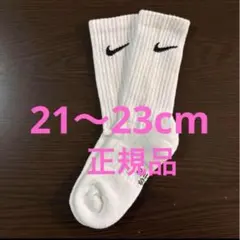 正規品NIKE ナイキ 21-23cm ソックス　新品未使用