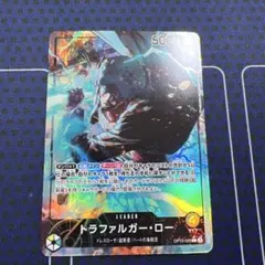 トラファルガー・ロー L リーダーパラレル(リーパラ) OP10-022