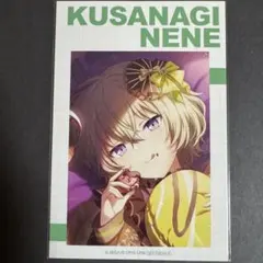 プロセカ 草薙寧々 アニメイト特典 ポストカード