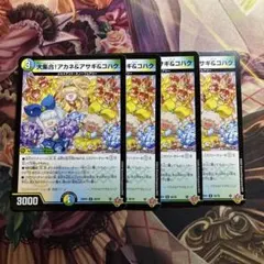 アカネ&アサギ&コハク