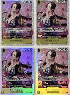 ワンピースカードゲーム　SR:ボア・ハンコック　4枚　まとめ売り