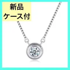 高級　高品質　一粒 ネックレス　シルバー　ジルコニア czダイヤ　新品匿名発送