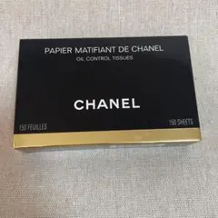 【新品、未使用】CHANEL 油取り紙 150シートのサムネイル