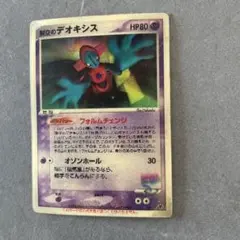 2026年最新】ポケモンカード デオキシス フォルムチェンジの人気