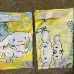 匿名送料込　新品★サンリオ　シナモロール　当りくじ　フェイスタオル　2種セット