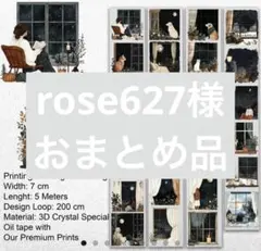 ◇rose627様 リクエスト 3点 おまとめ品◇
