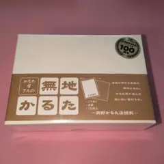 ☆奥野かるた店☆ かるた屋が作った 無地かるた 茶裏 フチあり １００枚