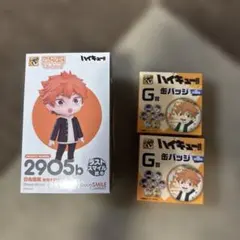 ハイキュー 一番くじ 日向翔陽 ねんどろいど 未開封 缶バッジ2個のサムネイル