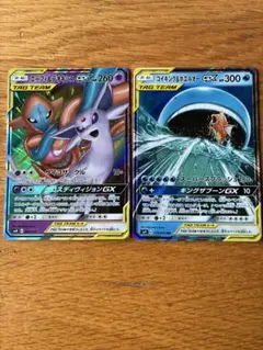 ポケモンカード コイキング&ホエルオーGX ルナアーラ&ソルガレオGX