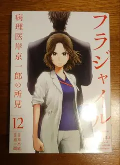 2025年最新】フラジャイルの人気アイテム - メルカリ