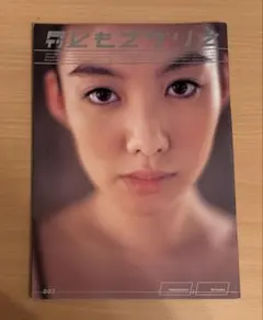 2026年最新】ともさかりえ 切り抜きの人気アイテム - メルカリ