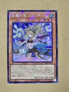 影霊の翼ウェンディ【シークレットパラレル】