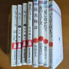 漫画セット 8冊専用です。