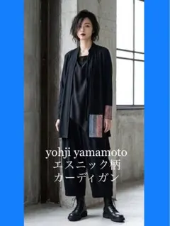 極美品 ヨウジ ヤマモト エスニック柄 カーデ 黒 yohji yamamoto