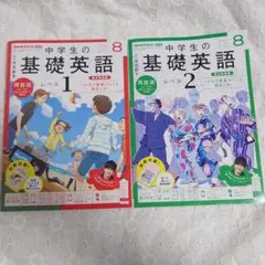 中学生の基礎英語1・2／2021年夏の特別編