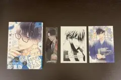 黒崎さんの一途な愛がどらない　2巻&特典　岡田ピコ