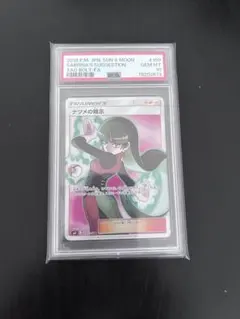 2026年最新】ナツメの暗示 sr psa10の人気アイテム - メルカリ