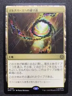 2026年最新】マルチバースへの通り道の人気アイテム - メルカリ