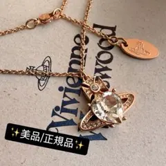 美品/正規品VivienneWestwood ハートオーブ/アリエラネックレス