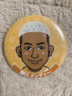 関口メンディー 居酒屋えぐざいる 缶バッチ