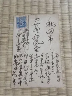 秋田魁新報社三大柱石の一人と称された　安藤和風宛はがき　東京神田局消印 秋田魁新報社三大柱石の一人と称された 安藤和風宛はがき 東京神田局