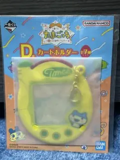 カードホルダー D賞　たまごっち　一番くじ　やんぐまめっち