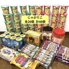 2026年最新】チップスターの人気アイテム - メルカリ
