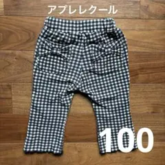 100 アプレレクール 8分丈 保育園着 女の子のサムネイル